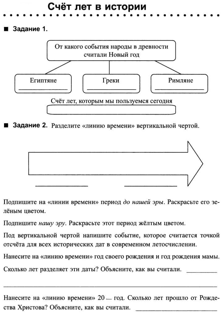 Задание По Времени На Новый Год Задание По Времени На Новый Год